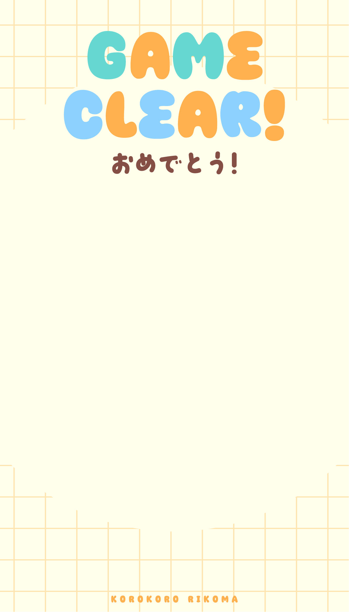 GAME CLEAR!